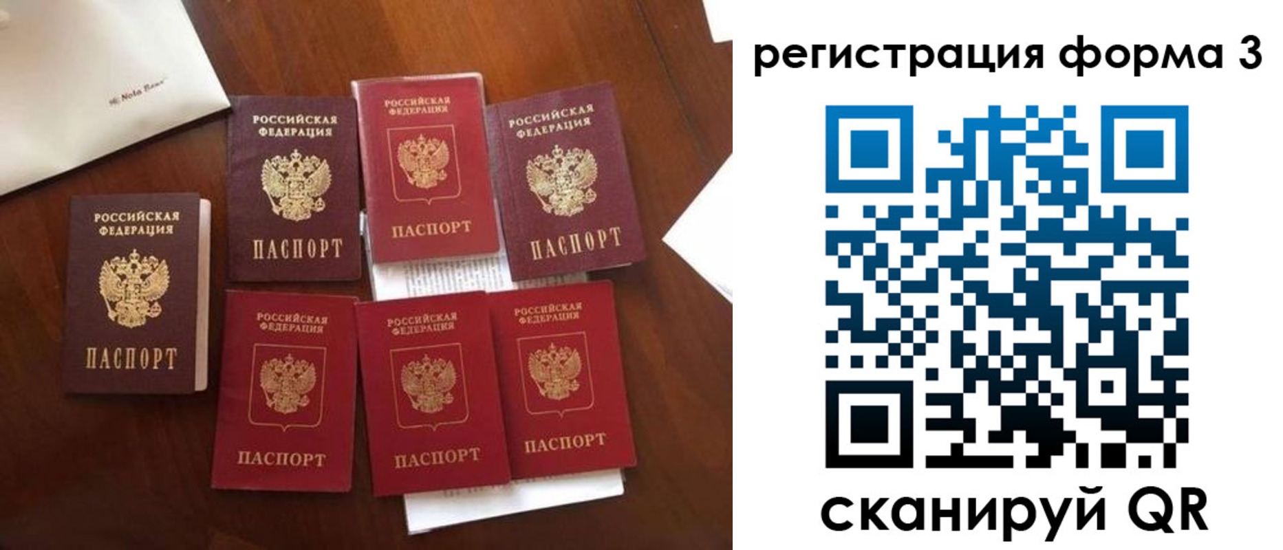прописка в Шагонаре